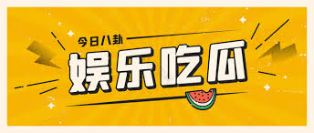 抖音吃瓜-17c吃瓜网,911黑料吃瓜在线观看,抖音风黑料吃瓜,黑料爆料吃瓜不停,各类奇趣新闻,吃瓜热点,吃瓜事件事件追踪辟谣,理性吃瓜每日不断！