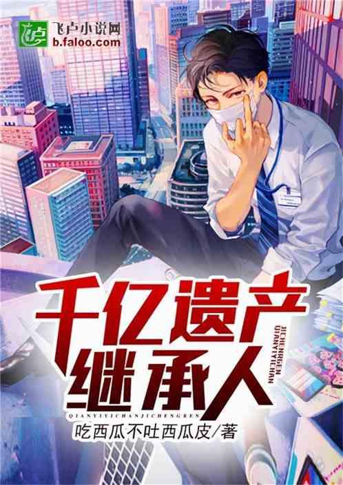 娱乐吃瓜酱算卦小说在线阅读,算卦小说的奇幻世界