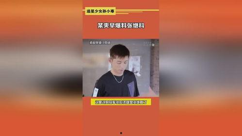 吃瓜娱乐采访是真的吗,真相还是炒作？